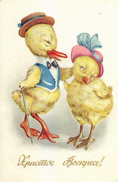 VINT_EASTER_563