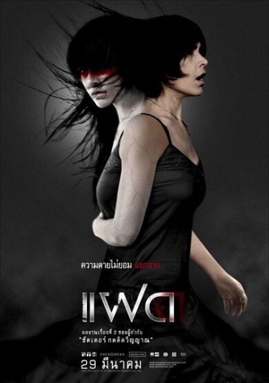 ALONE-movie-poster