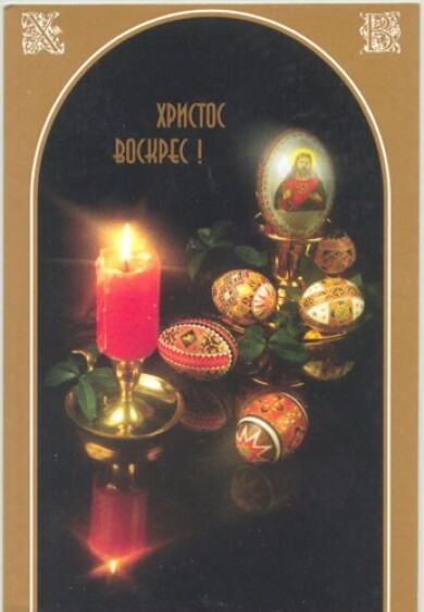VINT_EASTER_143