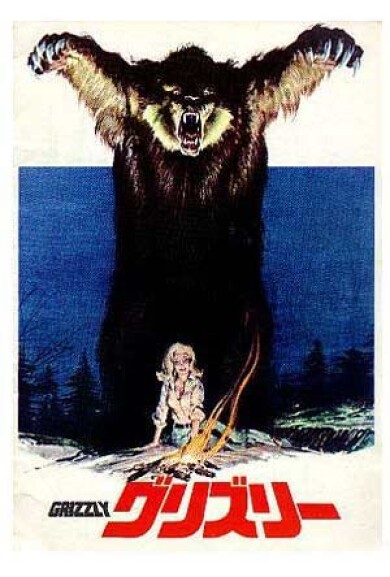 GRIZZLY-ASIAN-movie-poster